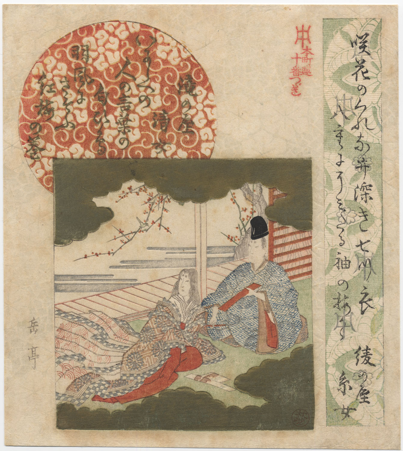 GAKUTEI  (1786-ca.1855). Composing poems. (Sold)