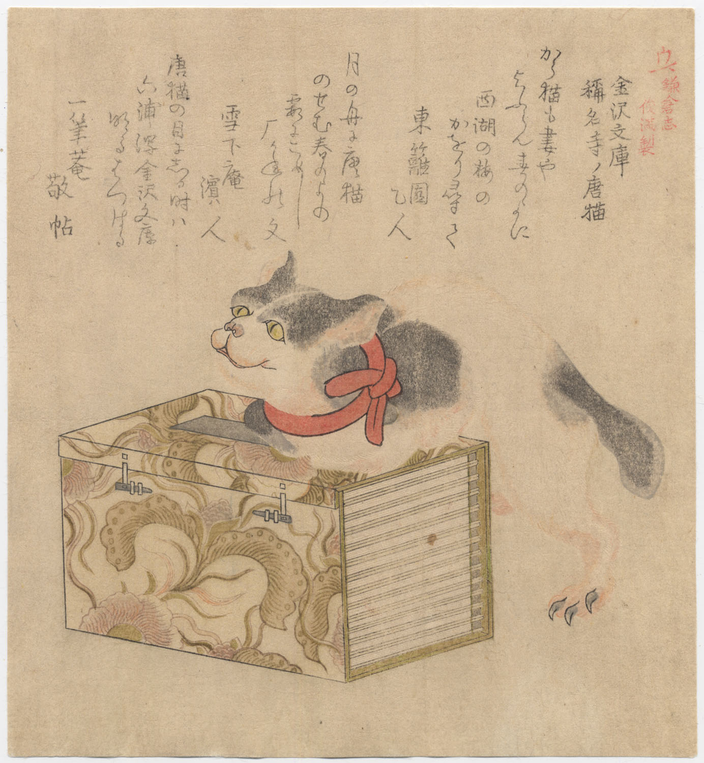 SHUNMAN  (1757–1820). Cat and books. (Sold)