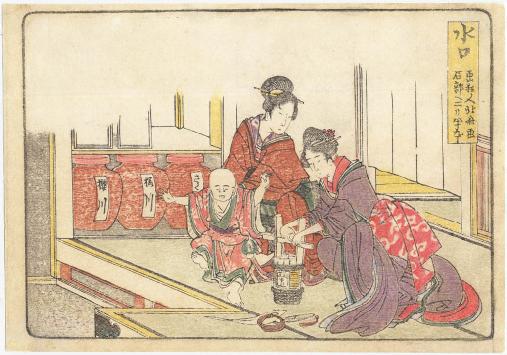 HOKUSAI (1760-1849). Minakuchi HOKUSAI (1760-1849). Minakuchi