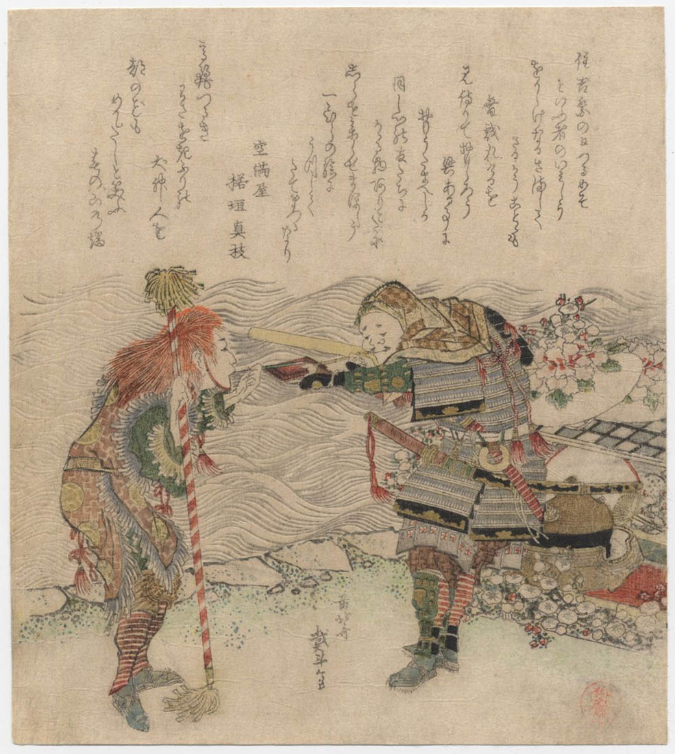 HOKUSAI (1760-1849). Soldier and entertainer HOKUSAI (1760-1849). Soldier and entertainer