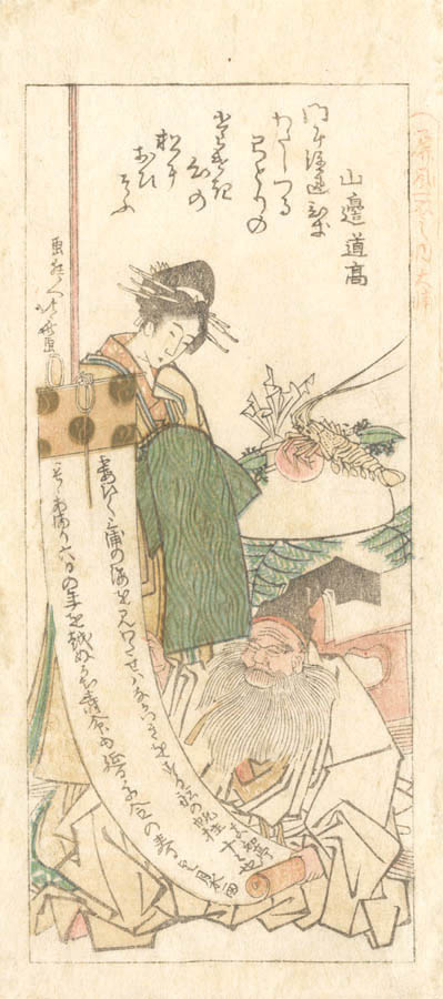 HOKUSAI  (1760-1849). Una donna. (Venduto)
