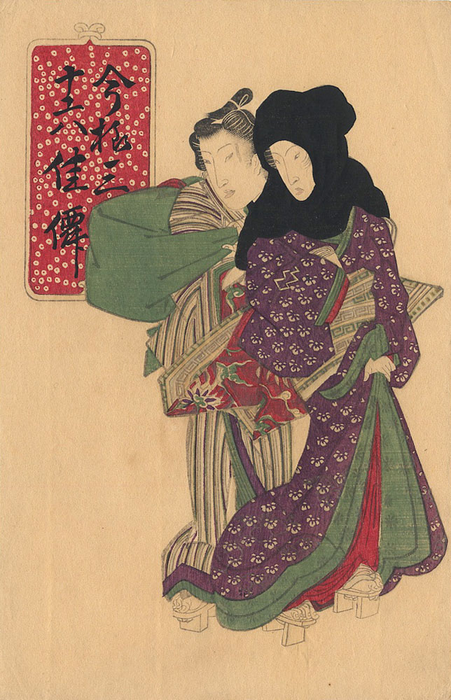 EISEN (1790-1848). Una geisha e il suo servitore EISEN (1790-1848). Una geisha e il suo servitore