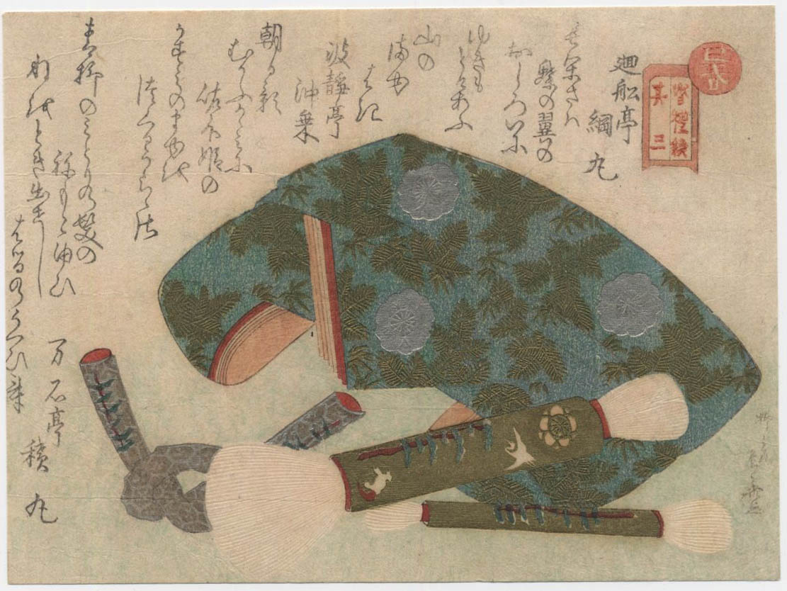 SHINSAI (1764?–1820). Oggetti per il matrimonio SHINSAI (1764?–1820). Oggetti per il matrimonio