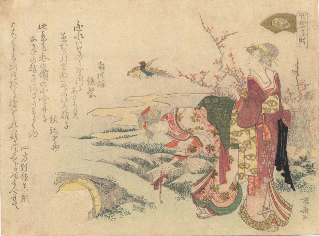 SHINSAI  (1764 ?-1820). "Asarigai" (Venduto)