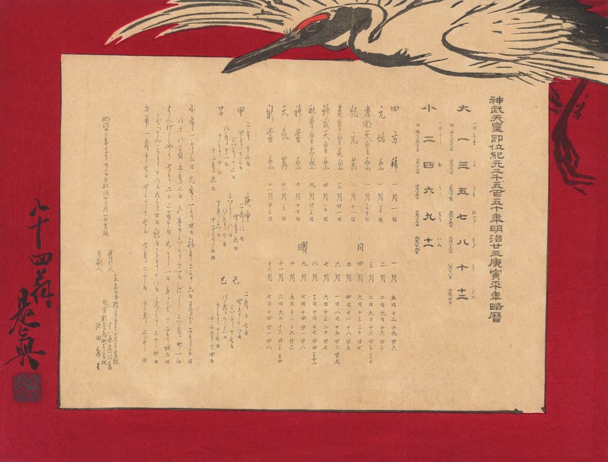 ZESHIN (1807-1891). A crane in flight ZESHIN (1807-1891). A crane in flight