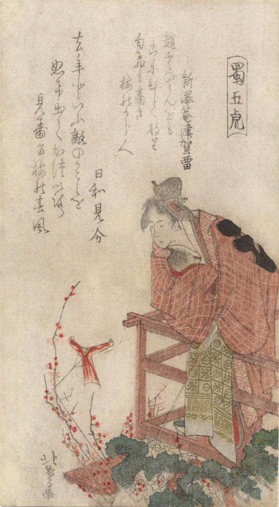 GOSEI  (fl. 1810-20 ca.). A woman with a baby. (Sold)