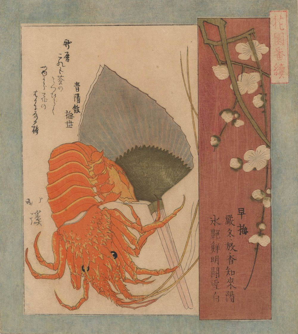 HOKKEI (1780-1850). Crayfish HOKKEI (1780-1850). Crayfish