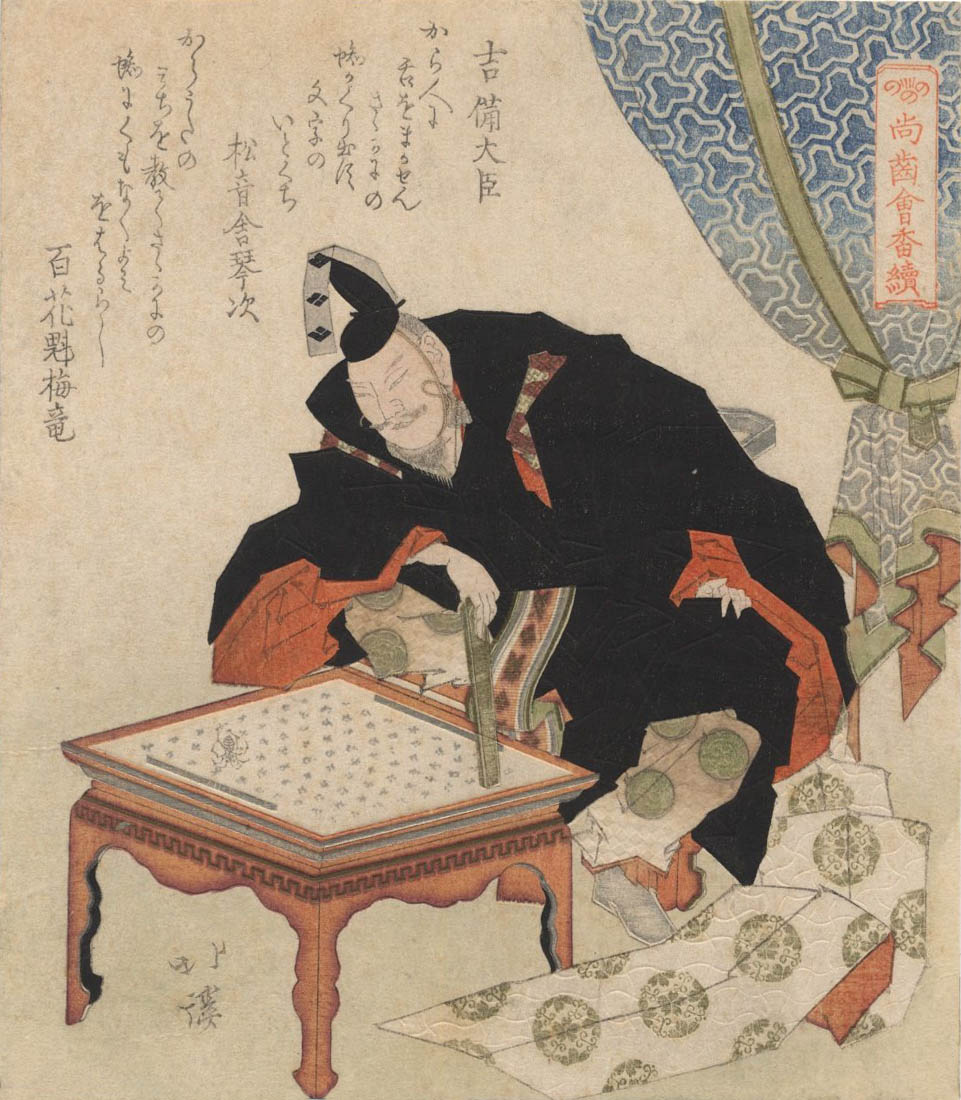 HOKKEI (1780-1850). Kibi Daijin HOKKEI (1780-1850). Kibi Daijin