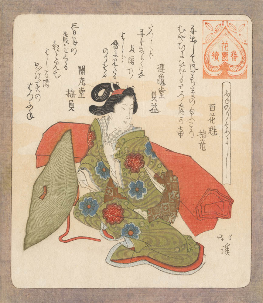 HOKKEI (1780-1850). A traveller HOKKEI (1780-1850). A traveller