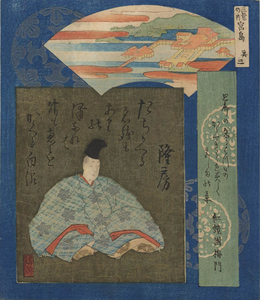 HOKKEI (1780-1850). The poet Takafusa HOKKEI (1780-1850). The poet Takafusa