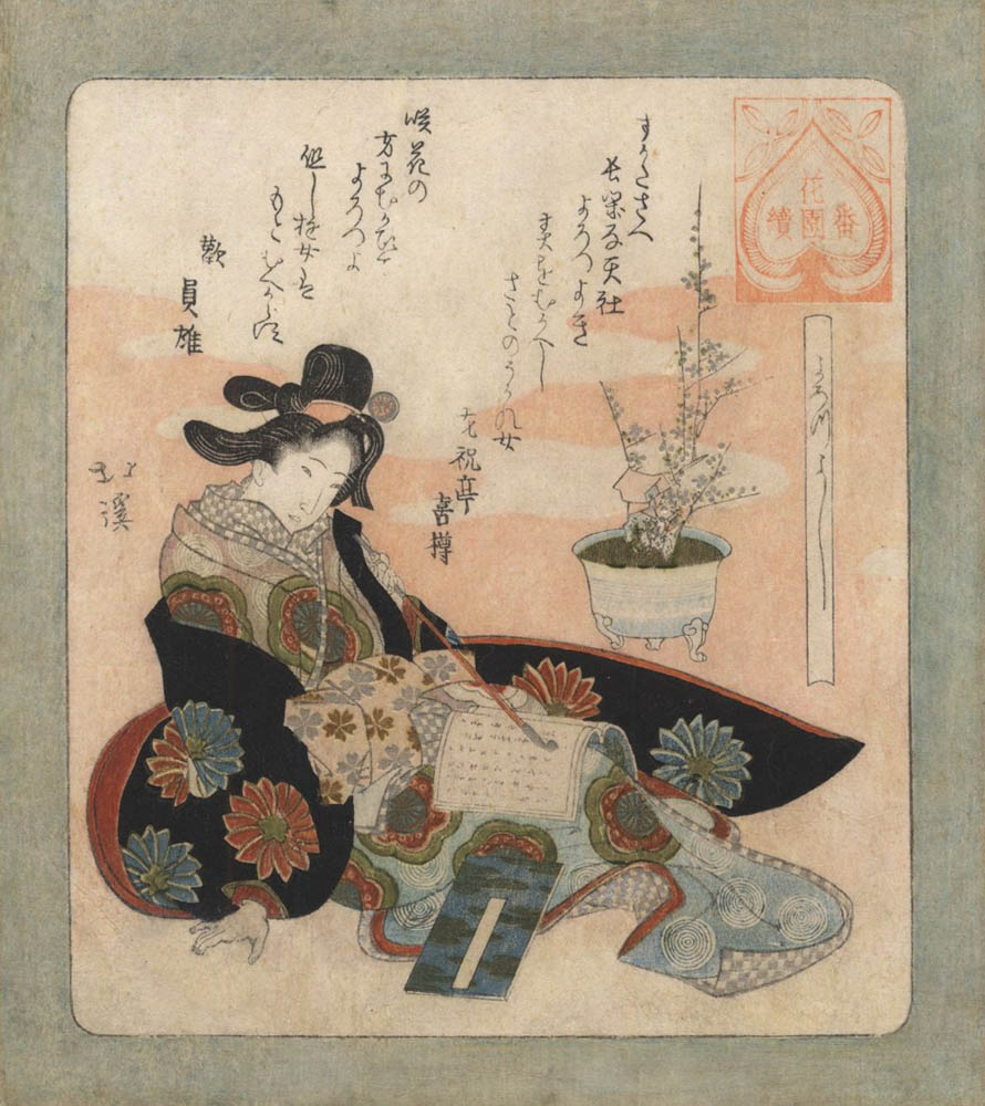 HOKKEI (1780-1850). A courtesan HOKKEI (1780-1850). A courtesan