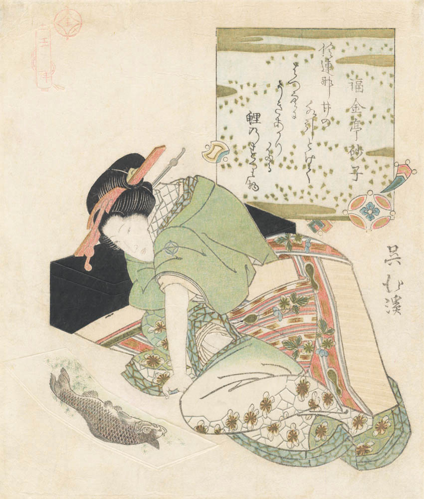 HOKKEI (1780-1850). A parody of Wang Xiang HOKKEI (1780-1850). A parody of Wang Xiang