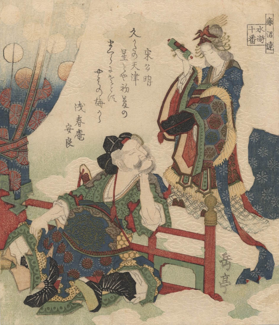 GAKUTEI (1786? - 1868). Suikoden hero GAKUTEI (1786? - 1868). Suikoden hero