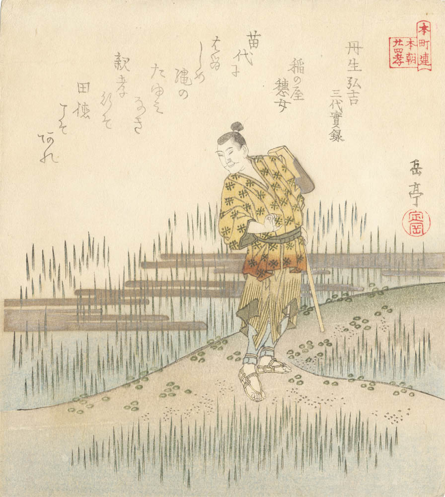 GAKUTEI (1786?-1868). Nibu Hiroyoshi GAKUTEI (1786?-1868). Nibu Hiroyoshi