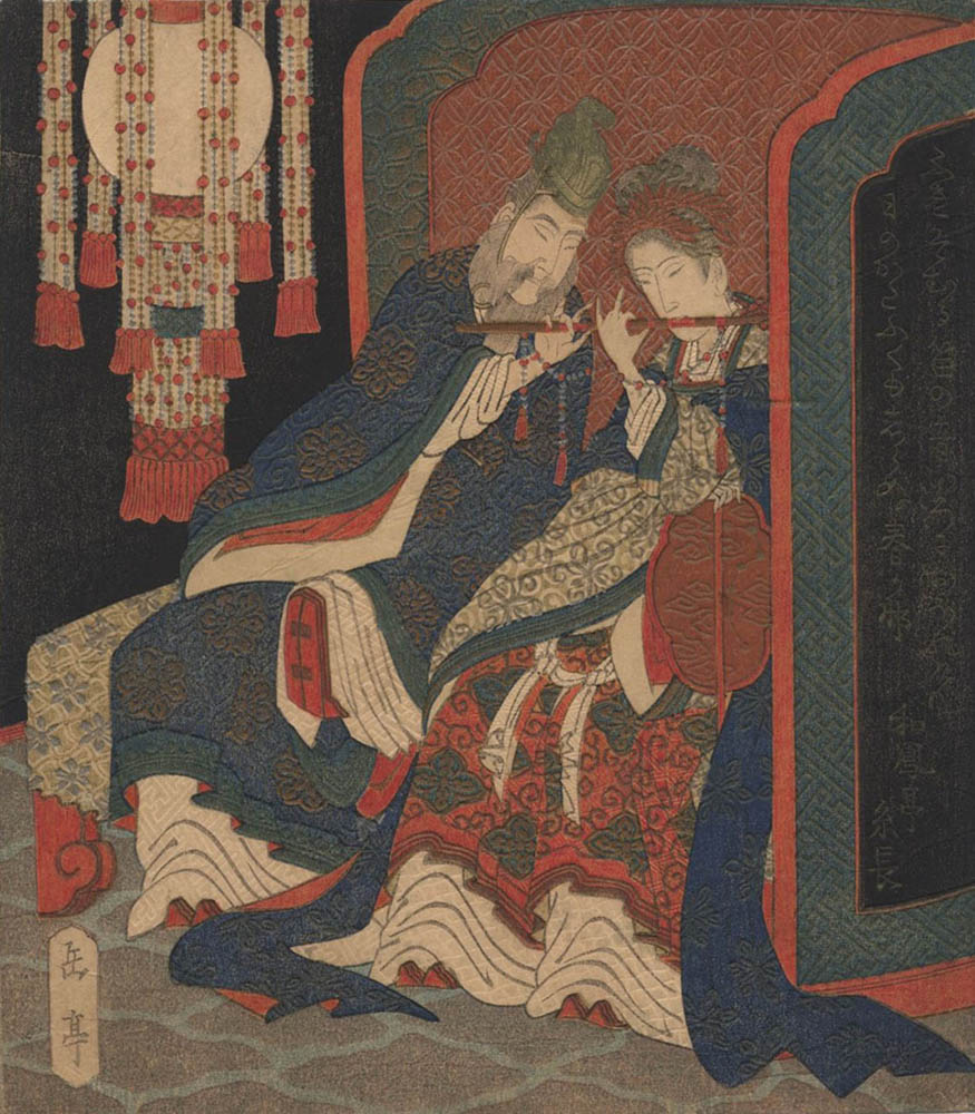 GAKUTEI (1786?-1868). Emperor Ming Huang GAKUTEI (1786?-1868). Emperor Ming Huang
