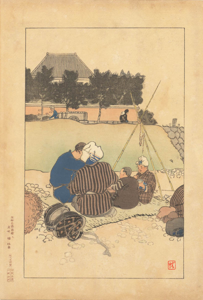 HATA TSUNEHARU (1883-?) Uozaki. (Sold) HATA TSUNEHARU (1883-?) Uozaki. (Sold)