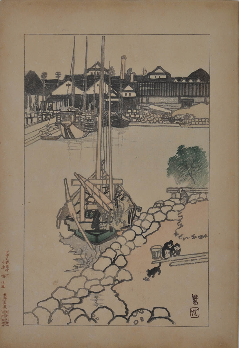 HATA TSUNEHARU (1883-?) Imazu. (Sold) HATA TSUNEHARU (1883-?) Imazu. (Sold)