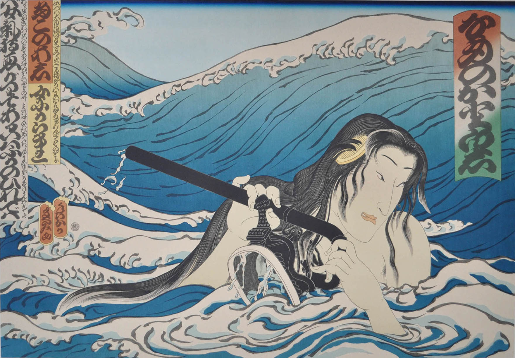 MASAMI TERAOKA (1936-) Namiyo MASAMI TERAOKA (1936-) Namiyo