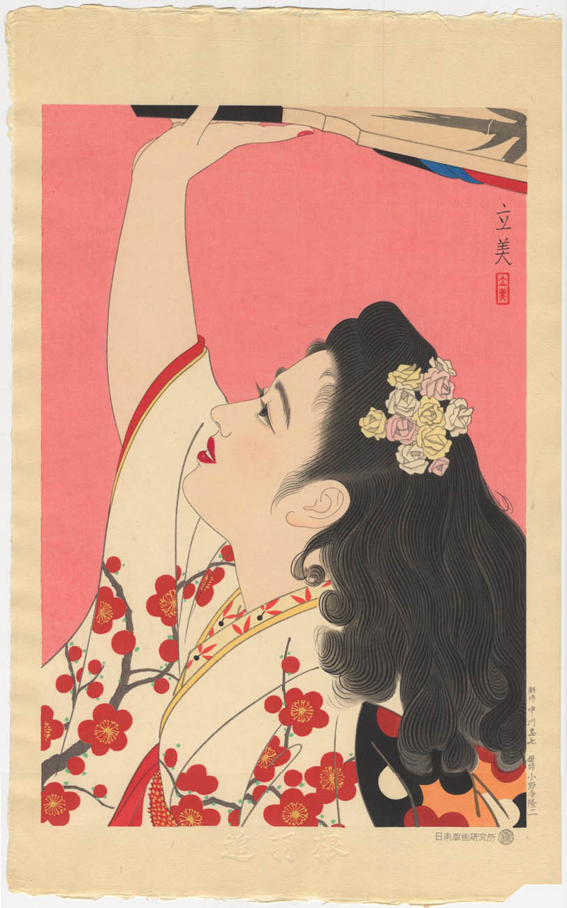 TATSUMI (1907-1980). Oibane TATSUMI (1907-1980). Oibane