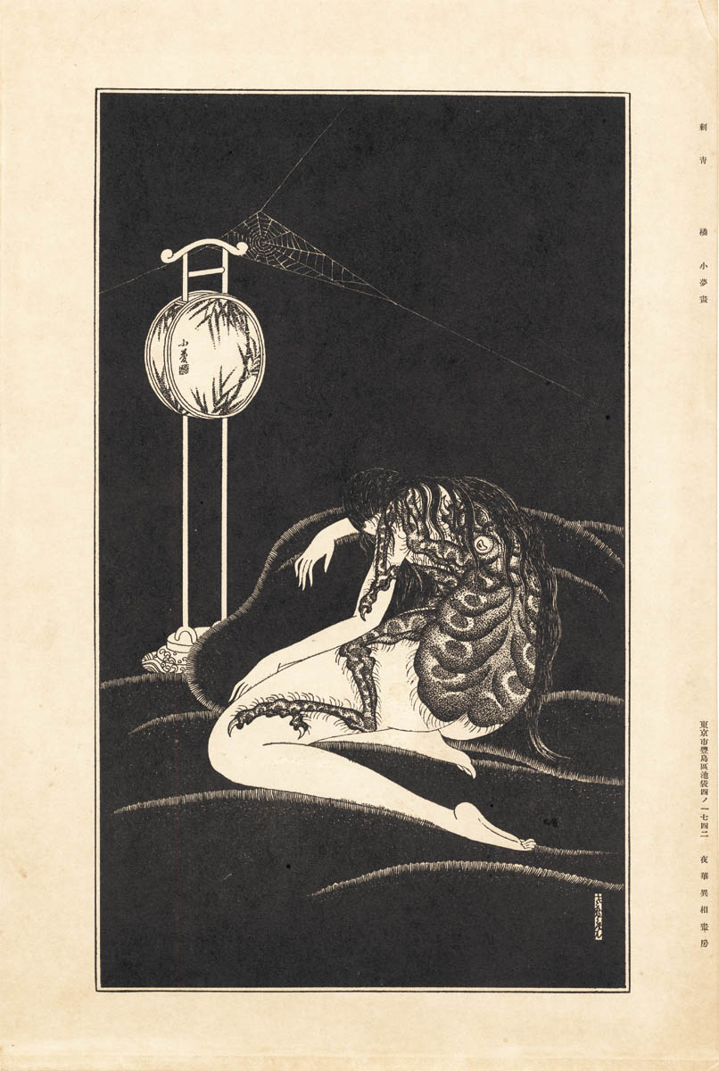 TACHIBANA SAYUME (1892-1970). Spider tattoo TACHIBANA SAYUME (1892-1970). Spider tattoo