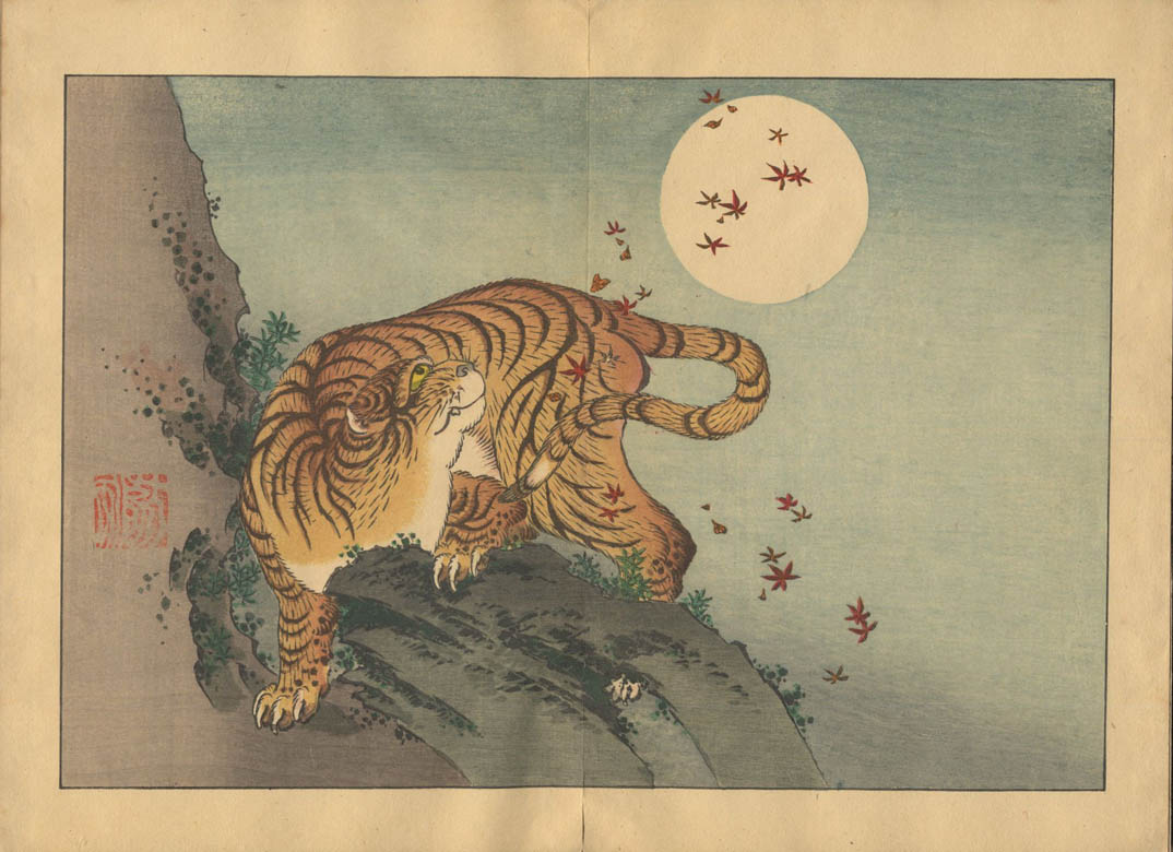 after HOKUSAI (1760-1849). Katsushika shinsō gafu after HOKUSAI (1760-1849). Katsushika shinsō gafu