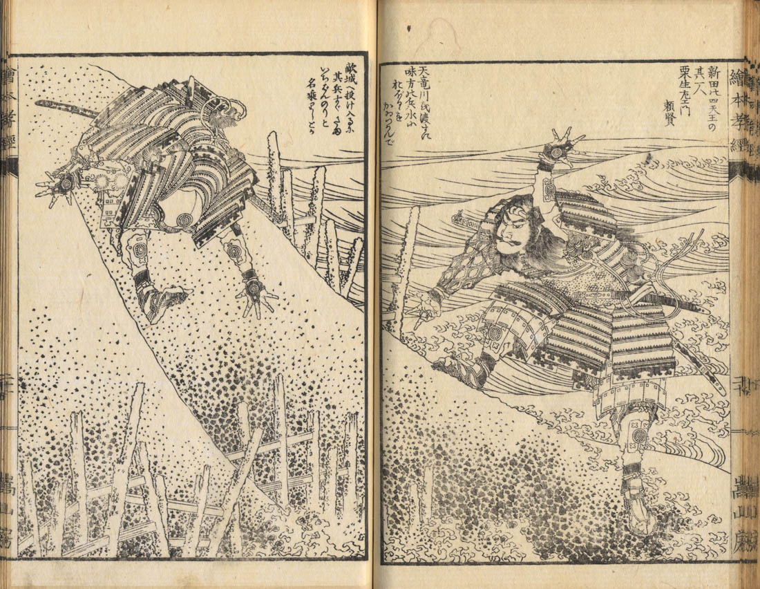 HOKUSAI  (1760-1849). Ehon Kokyo. (Sold)