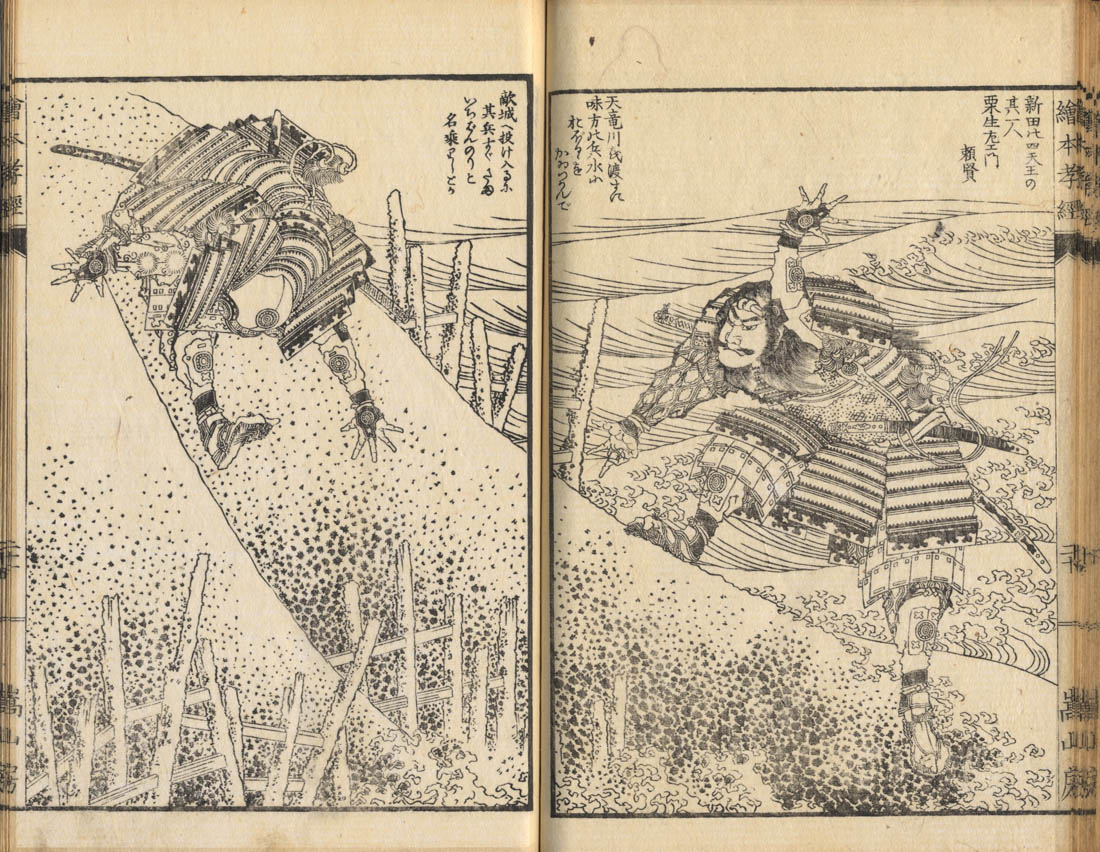 HOKUSAI (1760-1849). Ehon Kokyo HOKUSAI (1760-1849). Ehon Kokyo