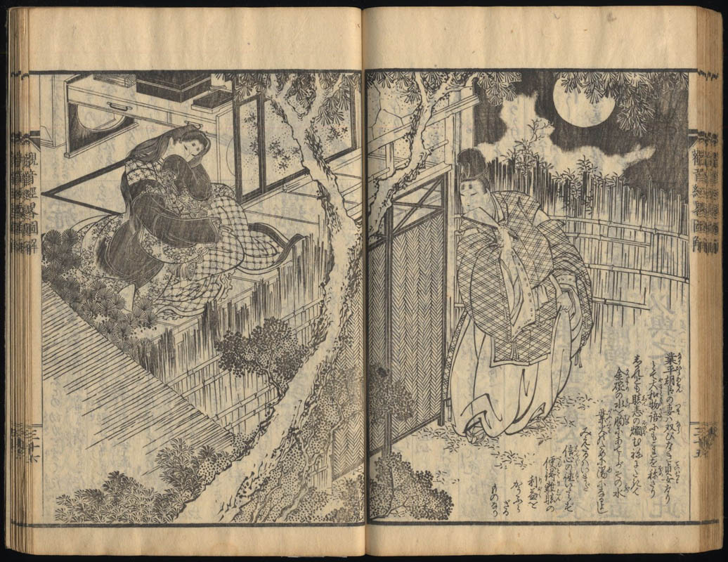 ISAI (1821-1880). Kannongyo ryaku zukai ISAI (1821-1880). Kannongyo ryaku zukai