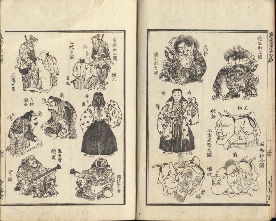 ISAI  (1821-1880). Isai gashiki. (Sold)