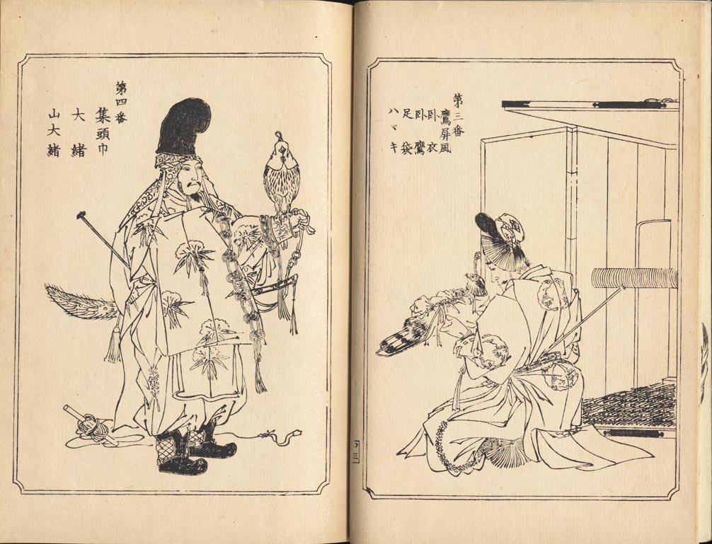 KYŌSAI (1831-1889). Ehon taka kagami. (Sold)