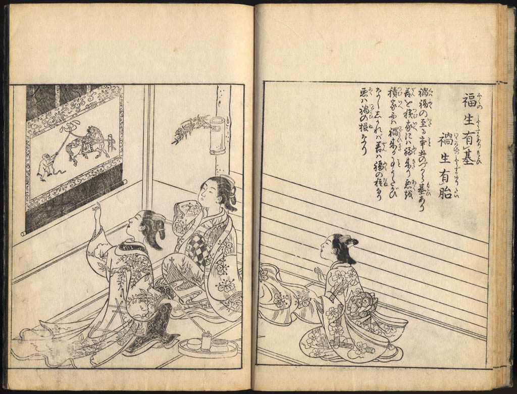 SUKENOBU (1671-1750). Ehon mitsuwa gusa. (Sold)