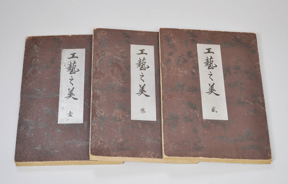 FURUYA KORIN (1875-1910). Kogei no bi FURUYA KORIN (1875-1910). Kogei no bi