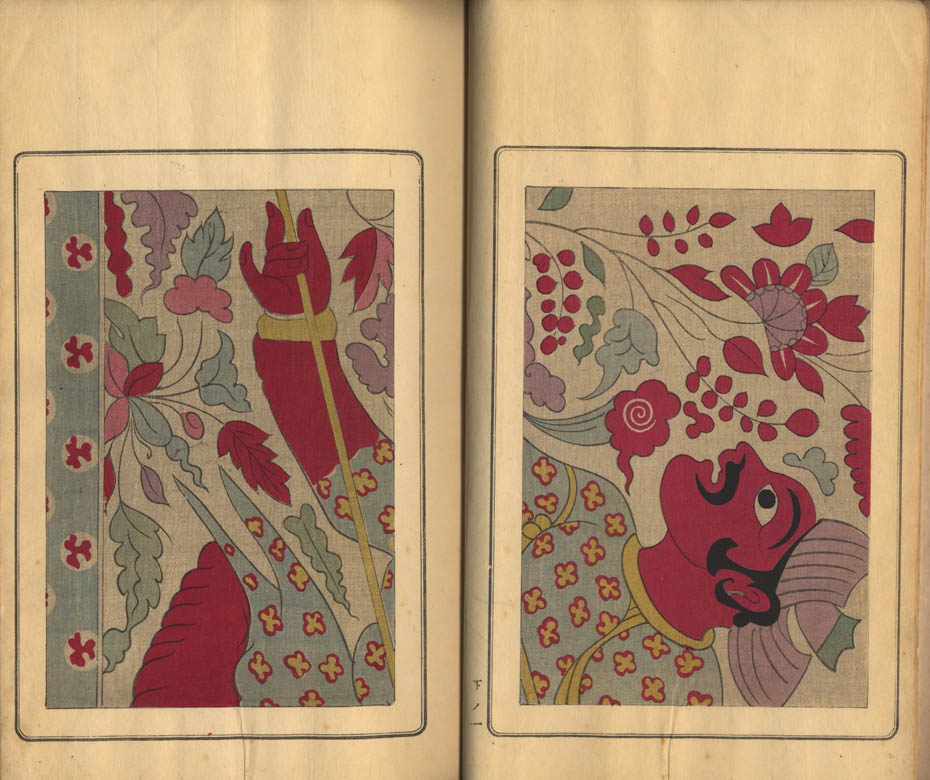 YAMADA NAOSABURŌ. Hanafukusa YAMADA NAOSABURŌ. Hanafukusa