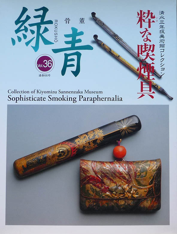 Rokushō vol. 36 Rokushō vol. 36
