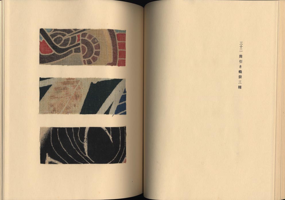 Okamura Kichiemon (1916-2002). Momengire shu Okamura Kichiemon (1916-2002). Momengire shu