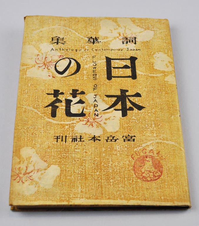 ONCHI (1891-1955). Nihon no hana ONCHI (1891-1955). Nihon no hana