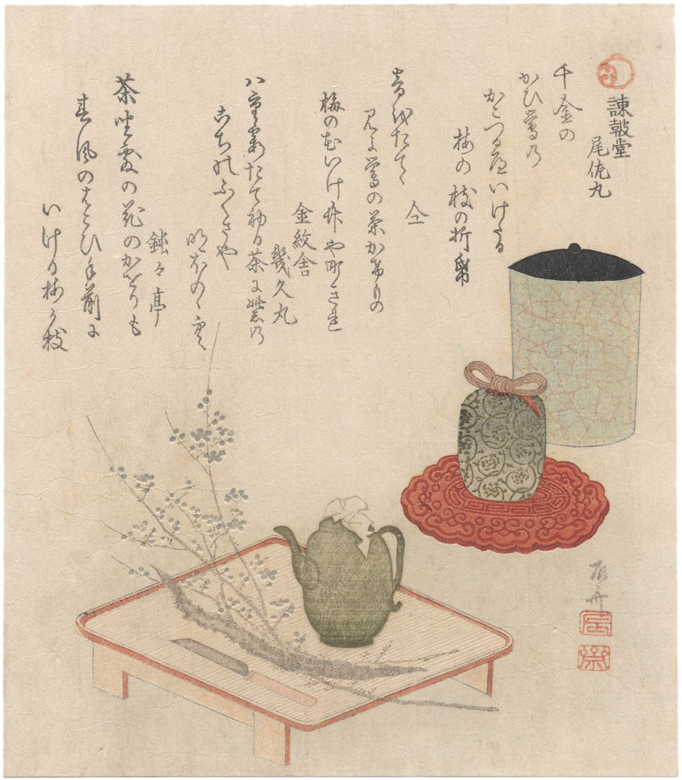SHINSAI (1764-1820). Tea ceremony objects SHINSAI (1764-1820). Tea ceremony objects