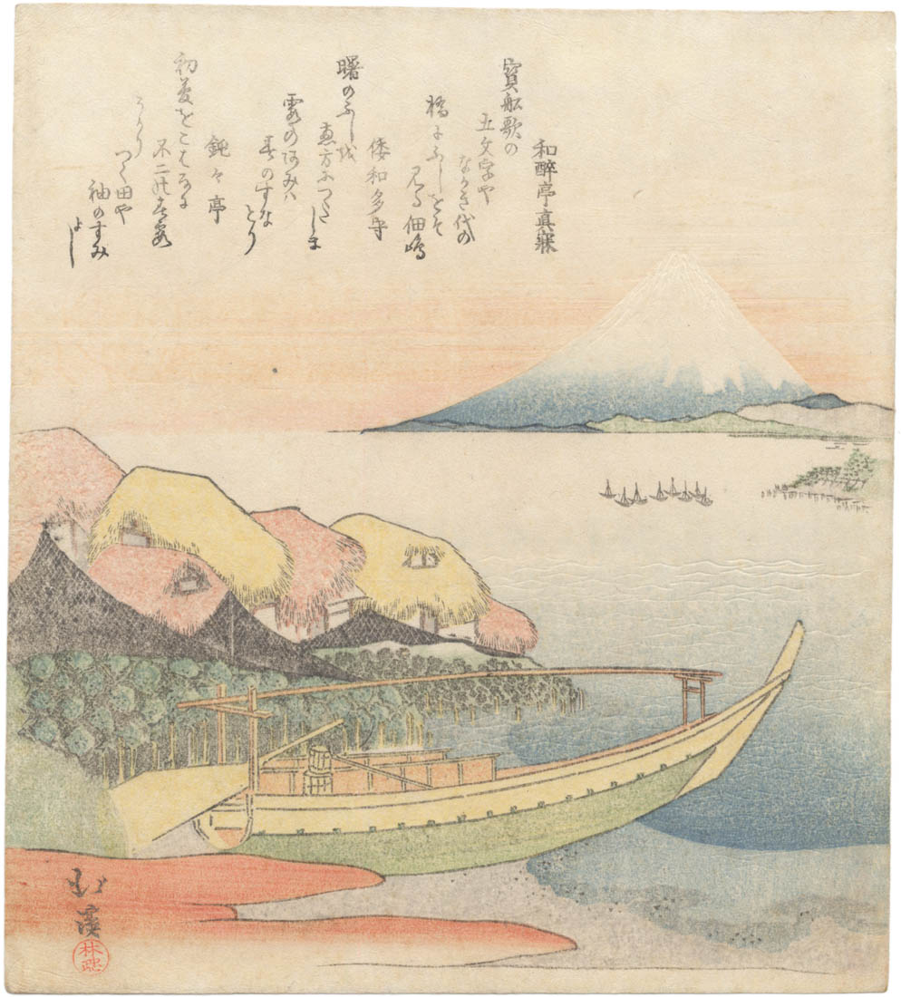 HOKKEI (1780-1850). View of Mount Fuji HOKKEI (1780-1850). View of Mount Fuji