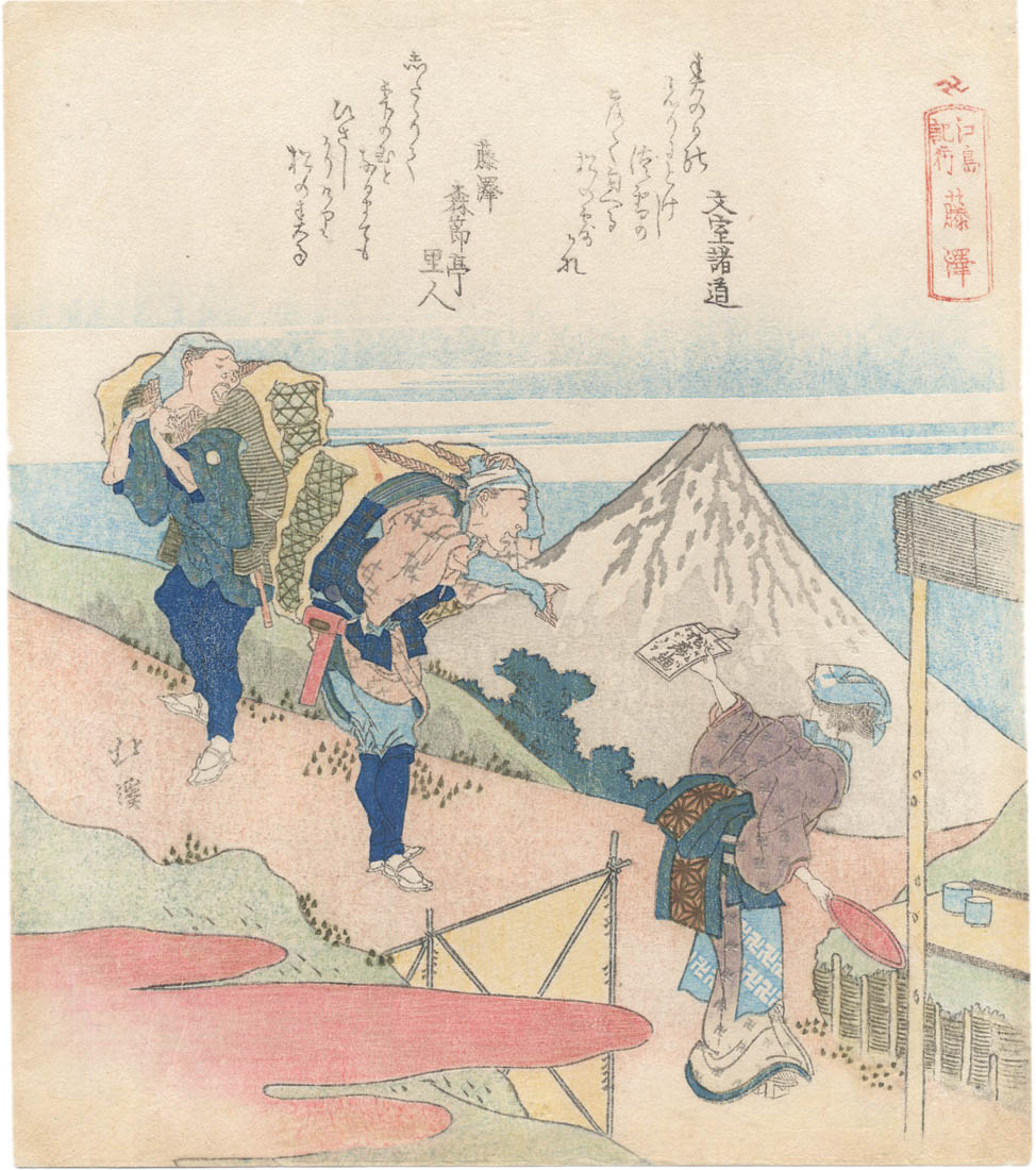HOKKEI (1780-1850). Fujisawa HOKKEI (1780-1850). Fujisawa