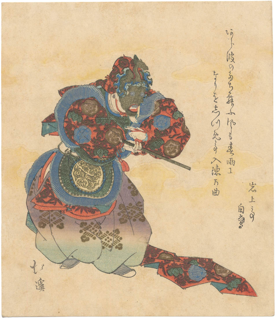 HOKKEI (1780-1850). Bugaku Dancer HOKKEI (1780-1850). Bugaku Dancer