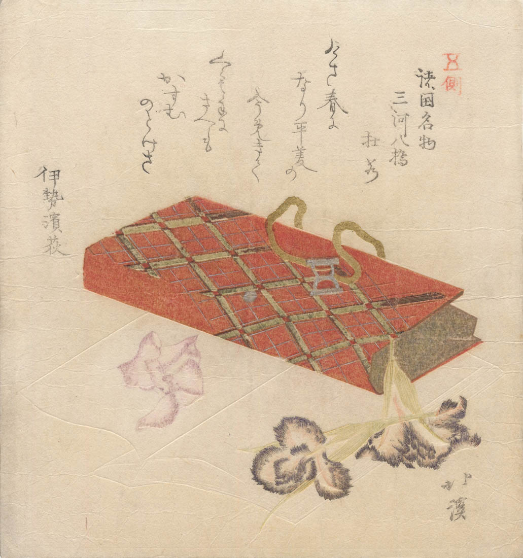 HOKKEI (1780-1850). Pouch and iris HOKKEI (1780-1850). Pouch and iris