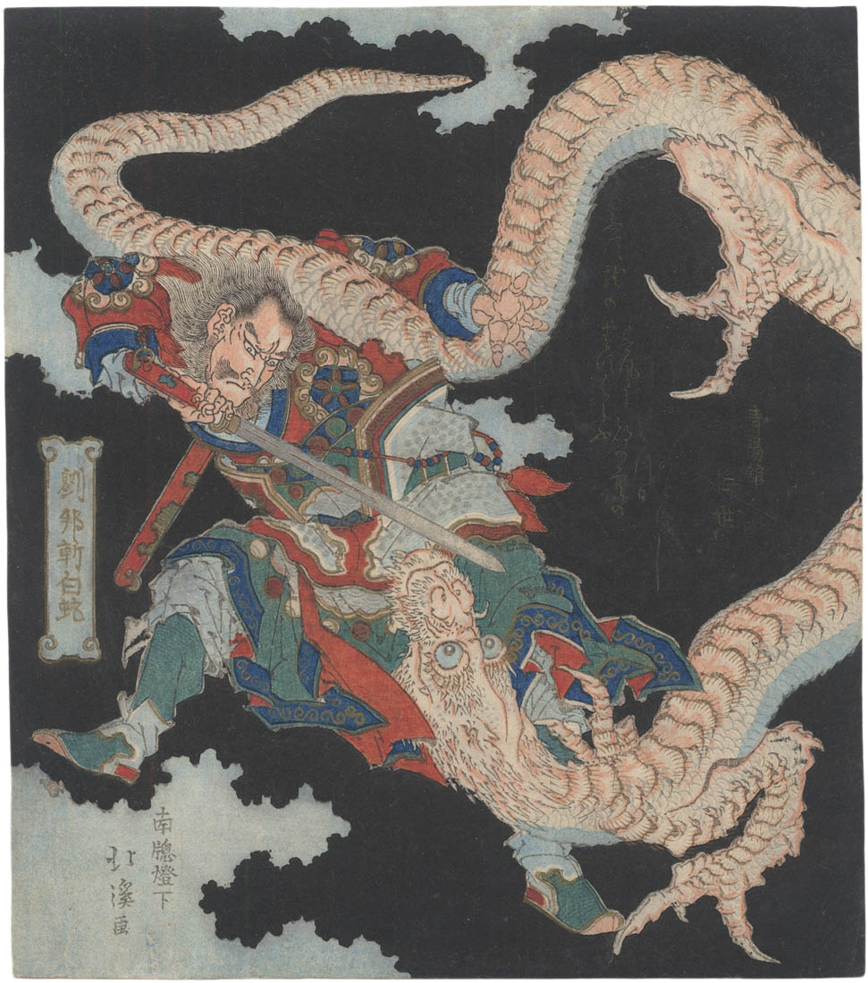 HOKKEI (1780-1850). Liu Bang HOKKEI (1780-1850). Liu Bang