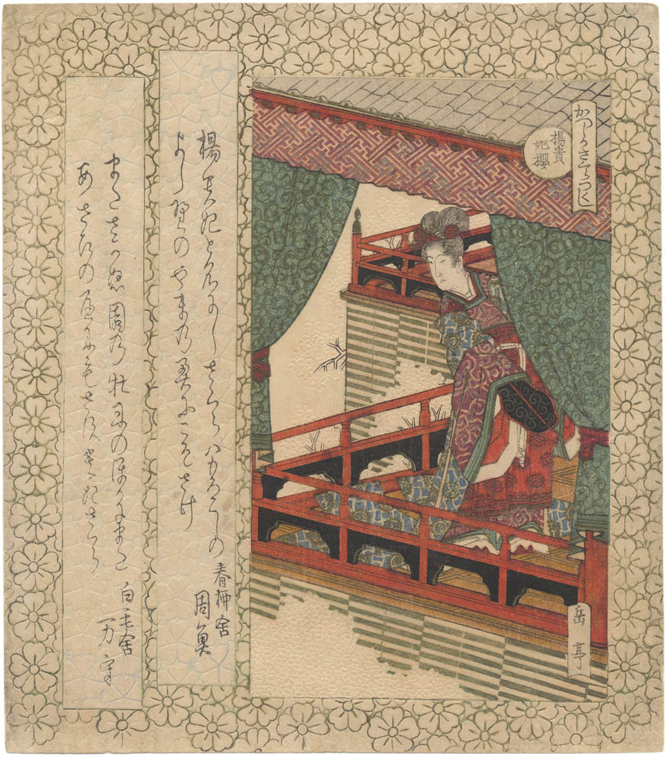 GAKUTEI (1786-1868). Yang Kuei-fei GAKUTEI (1786-1868). Yang Kuei-fei
