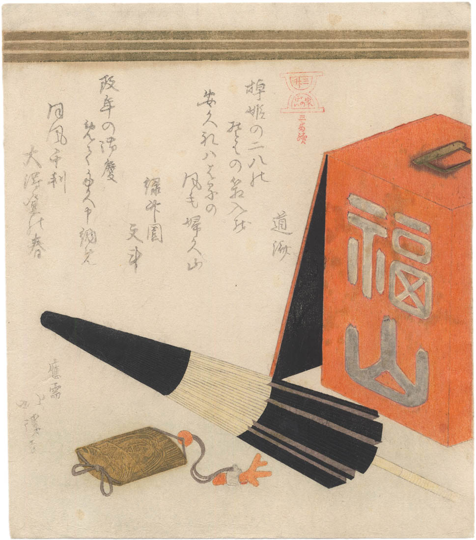 HOKKEI (1780-1850). Kabuki Props for Sukeroku HOKKEI (1780-1850). Kabuki Props for Sukeroku