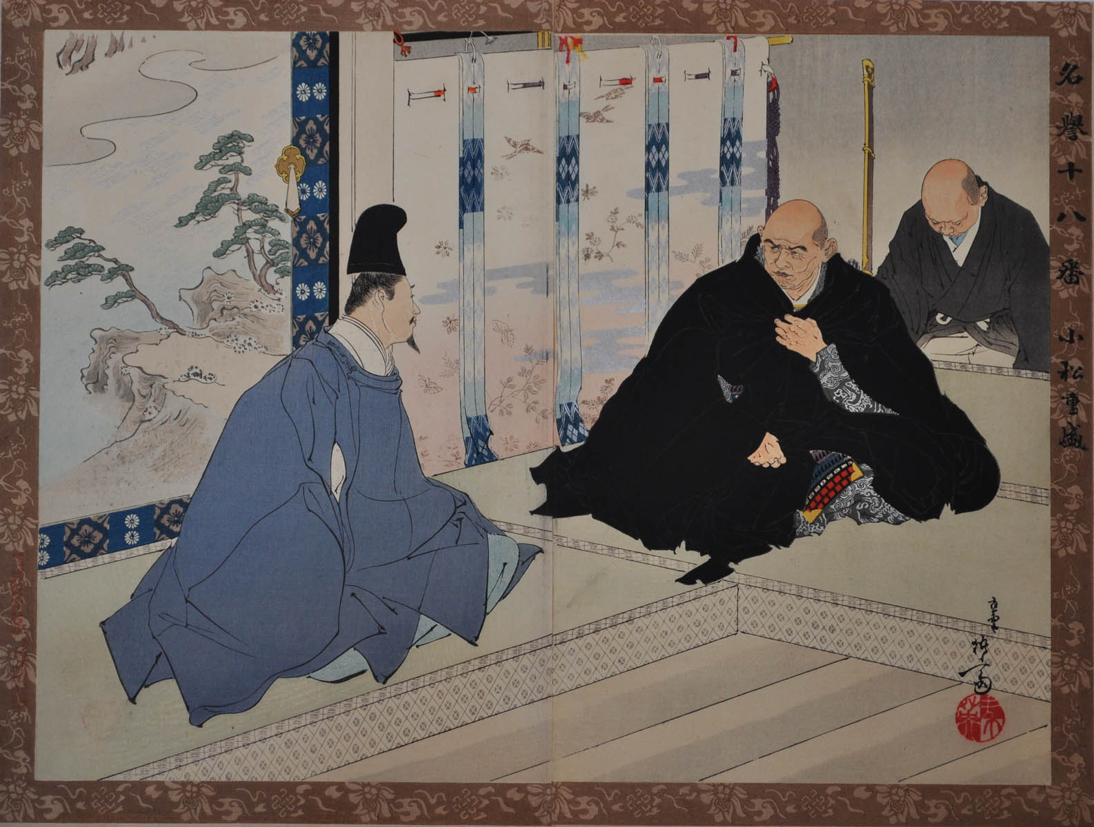 TOSHIHIDE (1863-1925). Taira no Shigemori. TOSHIHIDE (1863-1925). Taira no Shigemori.