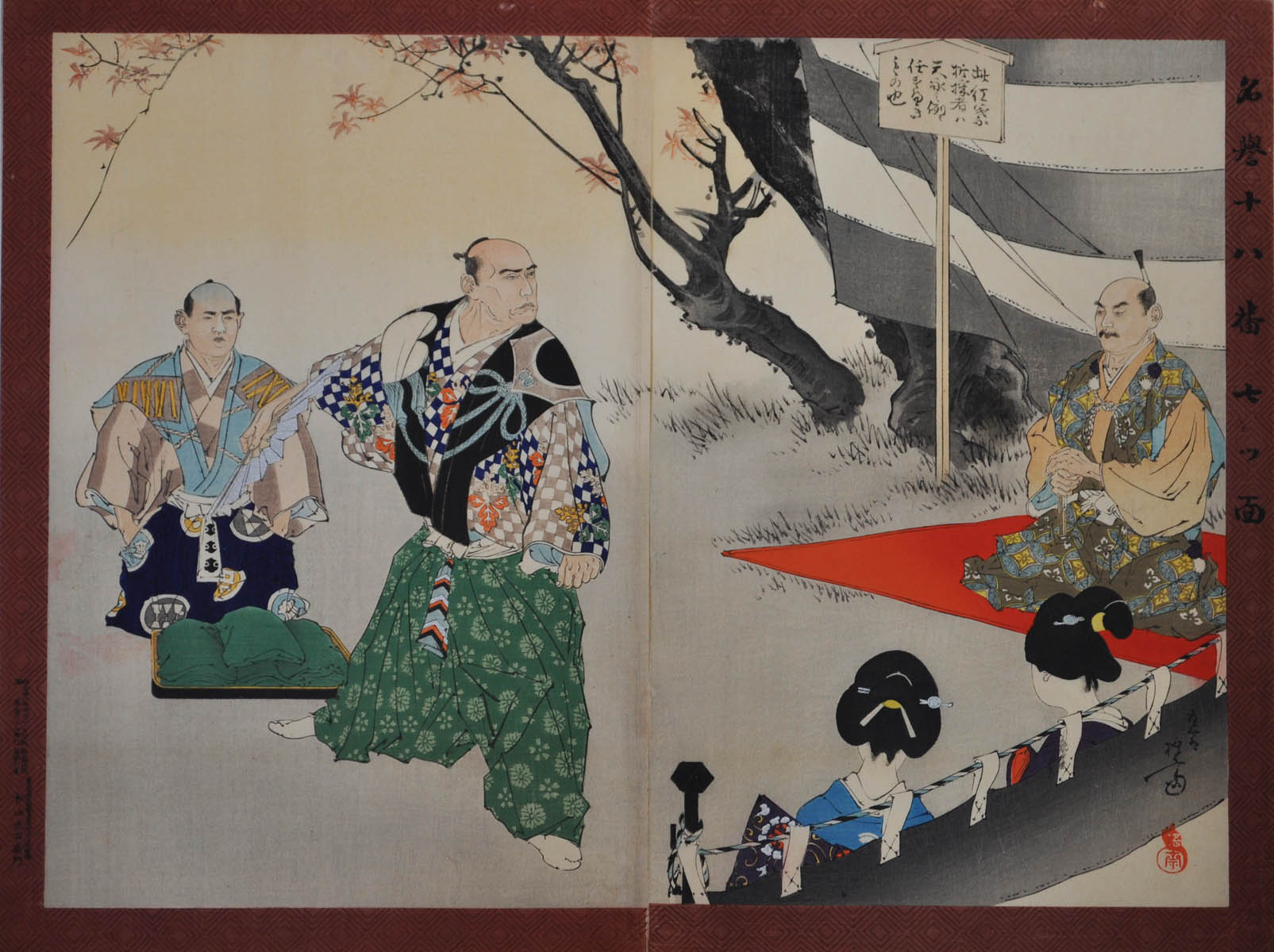 TOSHIHIDE (1863-1925). Nanatsumen. TOSHIHIDE (1863-1925). Nanatsumen.