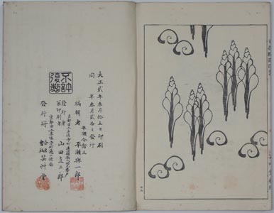 kaigarae